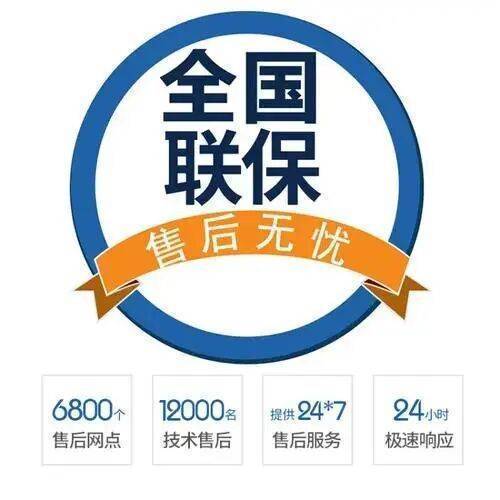 延安能率(NORITZ)燃气热水 器服务中心